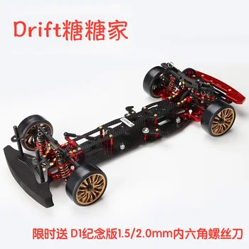 

SN-RC D1 DRR-01 / 10 RC Drift Frame KIT 2W