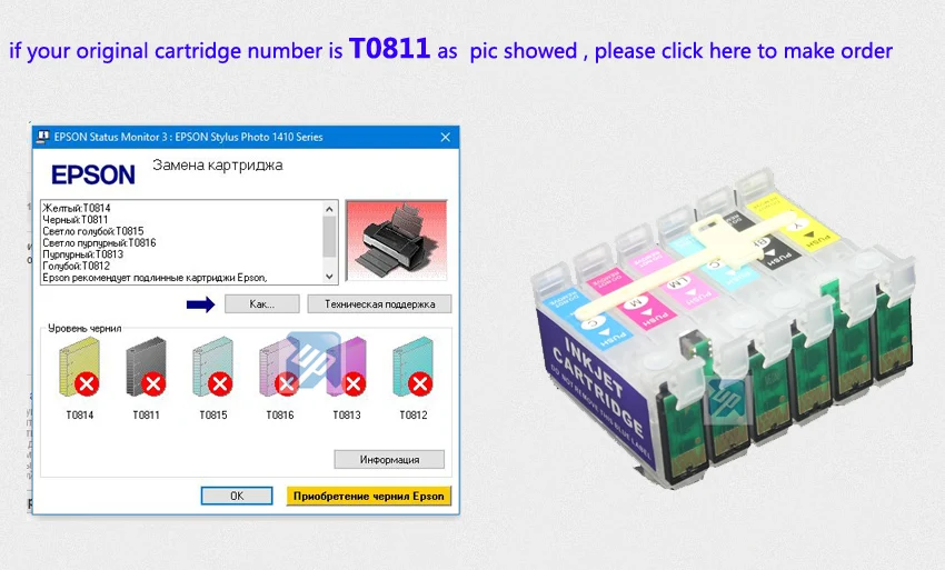 T0811N 81N автоматический сброс дуги чип для СНПЧ для Epson Stylus Photo 1410 R390 RX590 T50 TX650 ремесленника 835725 730 837 635 837 1430