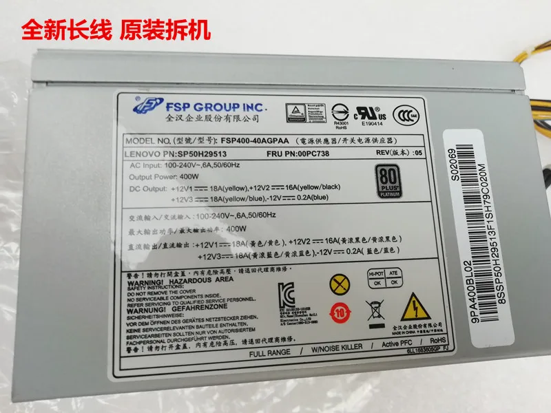 Emacro для FSP Group inc. FSP400-40AGPAA 9PA400BL00 54Y8936 Сервер питания 400 Вт