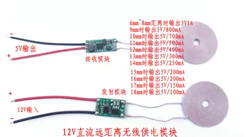

5V 800mA high current wireless charging power supply module