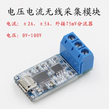 

Bluetooth Wireless Communication Unidirectional Voltage Bidirectional Current + 2A + 5A Signal Data Transmission Acquisition