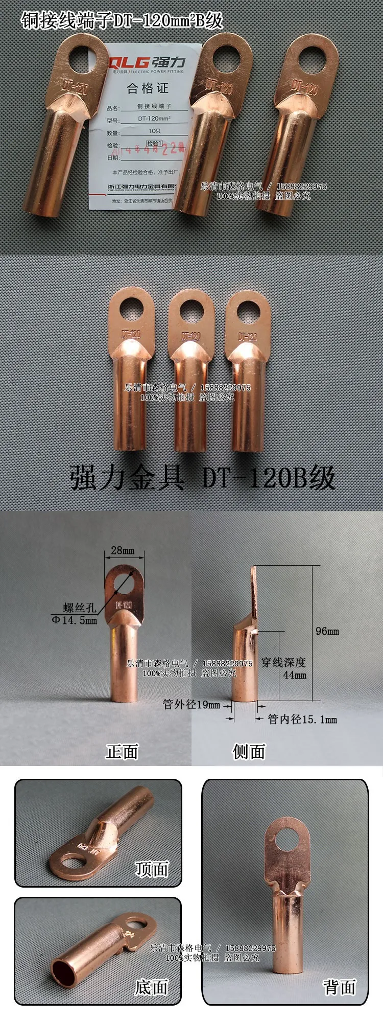 B DT-120