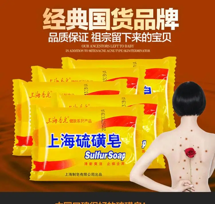 85 г сульфатное мыло Шанхай для кожи против грибка духи Ванна здоровое мыло HH16129