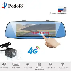 Podofo gps навигации 4G Android Видеорегистраторы для автомобилей 4G 7,84 "Сенсорный экран ADAS Зеркало заднего вида тире Камера Двойной объектив Dashcam