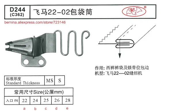d244 siruba folder Foor 2 or 3 Needle Sewing Machines for SIRUBA PFAFF JUKI BROTHER | Дом и сад