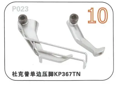 KP767N 5.8mm 6.0mm KP367LN KP367RN KP367TN KP467RW KP367RN PRESSER FOOT SET FOR ADLER 367, 467, 767, JUKI LU-2210