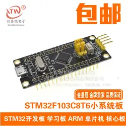 STM32F103C8T6 Малый Системы доска MCU основной плате STM32 развития доска для учебы ARM