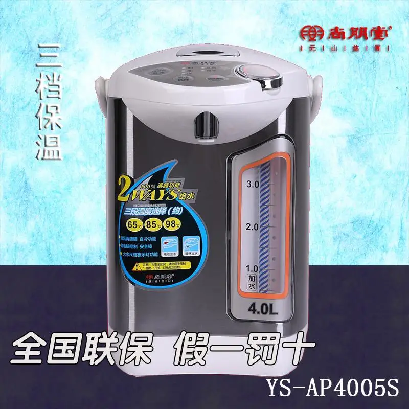 

YS-AP4005S stainless steel electric thermos thermos bottle