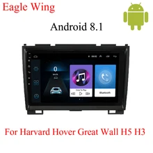 Android8.1 Автомобильный мультимедийный dvd-плеер для HAVAL Hover Greatwall Защитные чехлы для сидений, сшитые специально для Great wall H5 H3 с автомобильном радиоприемнике и gps воспроизведения стерео навигации