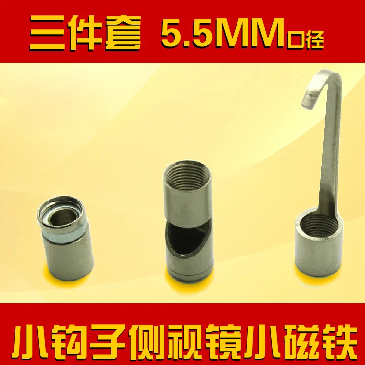  5.5MM dedicated industrial endoscope side mirror side mirror magnet hook a full suite snake pipe fittings 