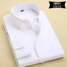 Новая мужская однотонная мужская рубашка мужская деловая официальная рубашка с длинными рукавами Повседневная Популярная мужская рубашка большого размера