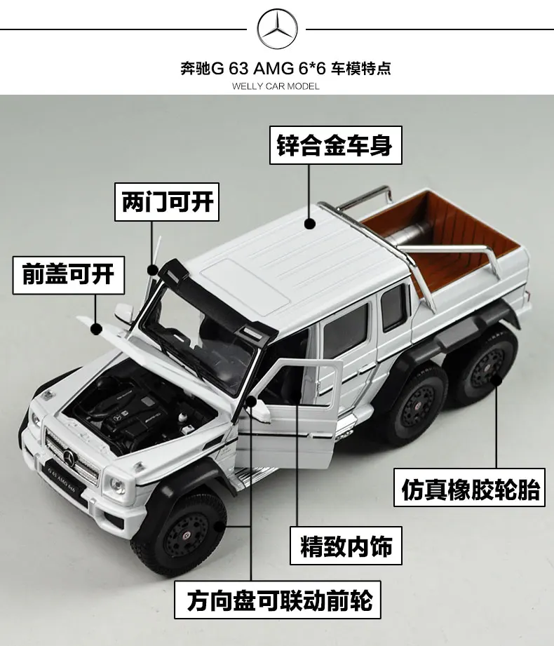 Вилли 1:24 Mercedes AMG большой G63 модель автомобиля внедорожник моделирование сплав модель автомобиля игрушка маятник