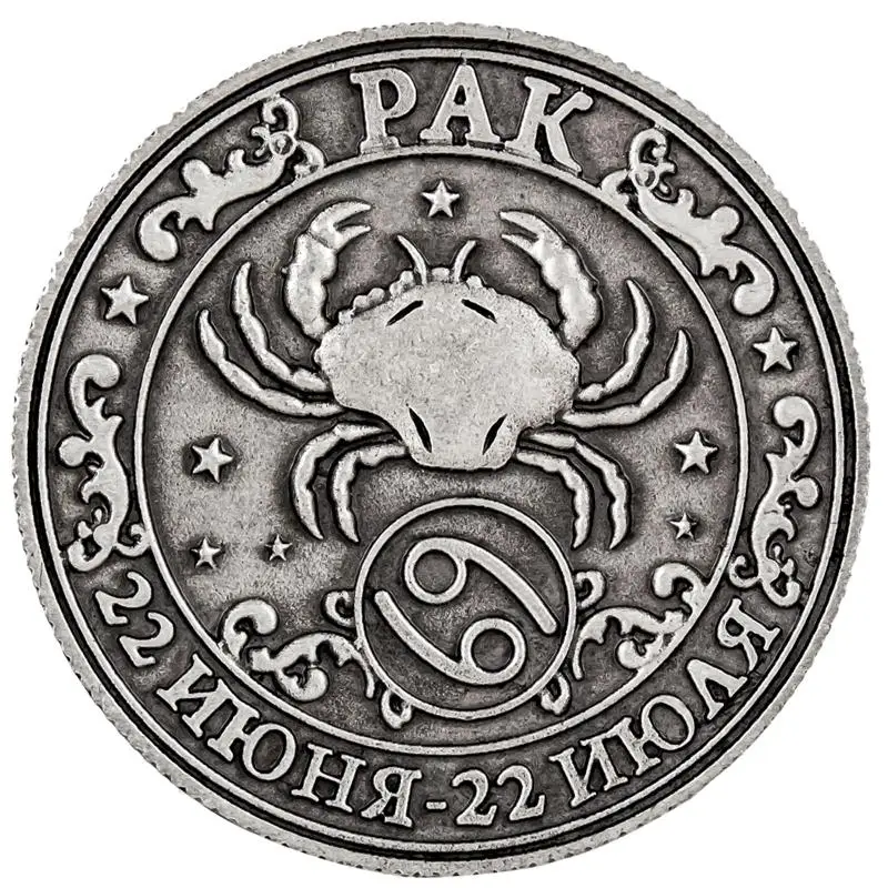 Эксклюзивные сувениры для зодиака русские монеты коллекционные раковые