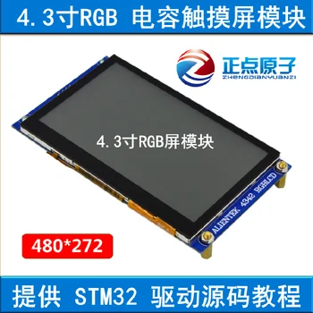 

[480*272 resolution: RGB interface] 4.3 inch RGB capacitive touch screen module