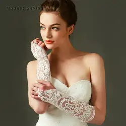 Элегантные цвета слоновой кости кружева свадебные перчатки 2018 Для женщин до локтя перчатки без пальцев свадебный свадебные аксессуары