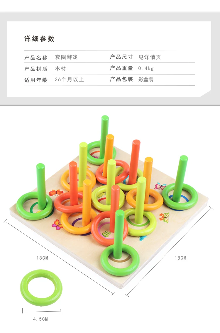 Деревянный Детский развивающий круг для игры на коленях, детское Метательное игровое кольцо, набор колец, круг для родителей и детей, наружная петля для игры, головоломка
