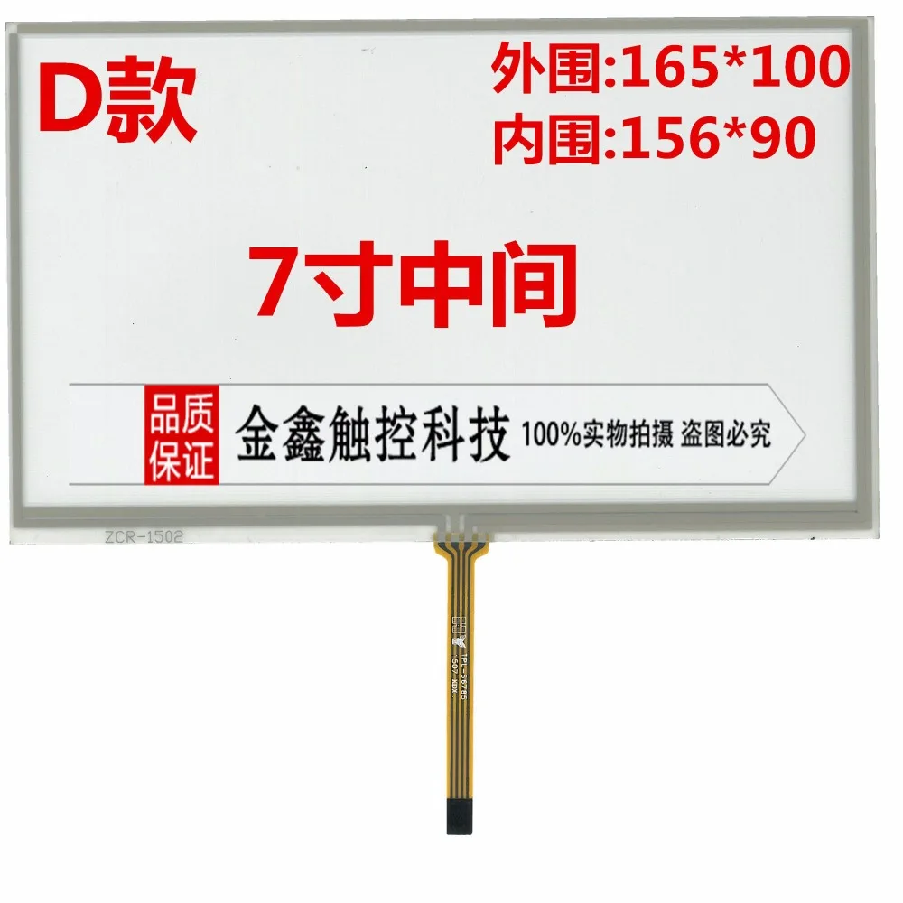 

original new free shipping 7'' inch touch screen group of a common car audio car navigation AT070TN83 AT070TN92 90