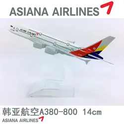 Корея ASIANA airlines Аэробус модель A380 14 см 1:400 сплава коллекционные дисплей игрушечный самолет модель самолета коллекция детские игрушки