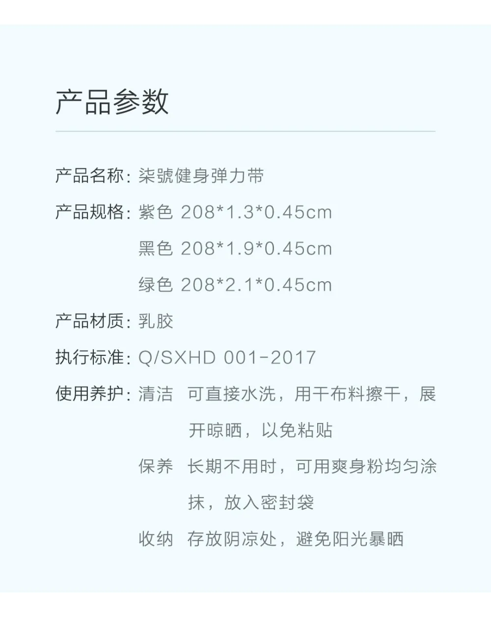 Xiaomi Mijia Qihao Fitness stretch band25