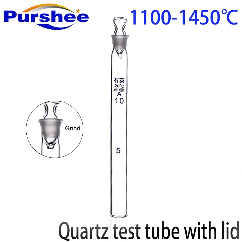 Кварцевый Тесты трубки с крышкой(10 мл