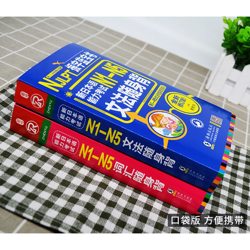 2pcs/set Japanese N1-N5 Proficiency Test vocabulary Japanese Word / sentence grammar Detailed Pocket book  for adult 2pcs set japanese n1 n5 10000 words vocabulary 1000 grammar sentence type japanese word book pocket book for adult