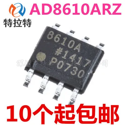 5 шт./лот AD8610 AD8610ARZ AD8610AR AD8610BRZ AD8610BR 8610A SOP-8 | Обустройство дома