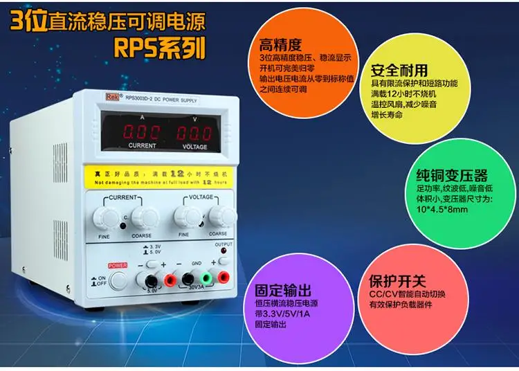 Американский Рик RPS3003D-2 цифровой источник питания постоянного тока 30 в один регулируемый источник постоянного тока