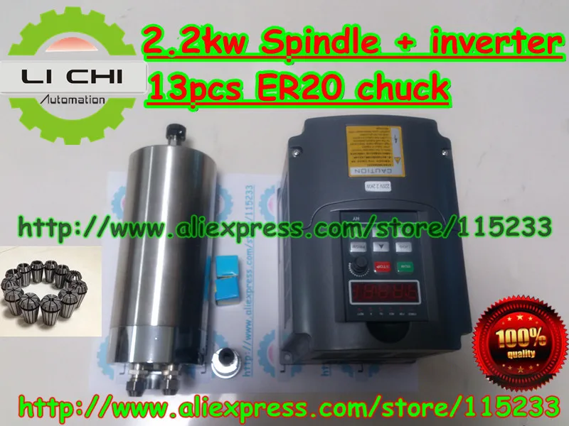 

BEST SALE 2.2KW WATER-COOLED SPINDLE MOTOR AND MATCHING INVERTER WITH 1 SETS ER20 (1-13MM) NEW ISO9001