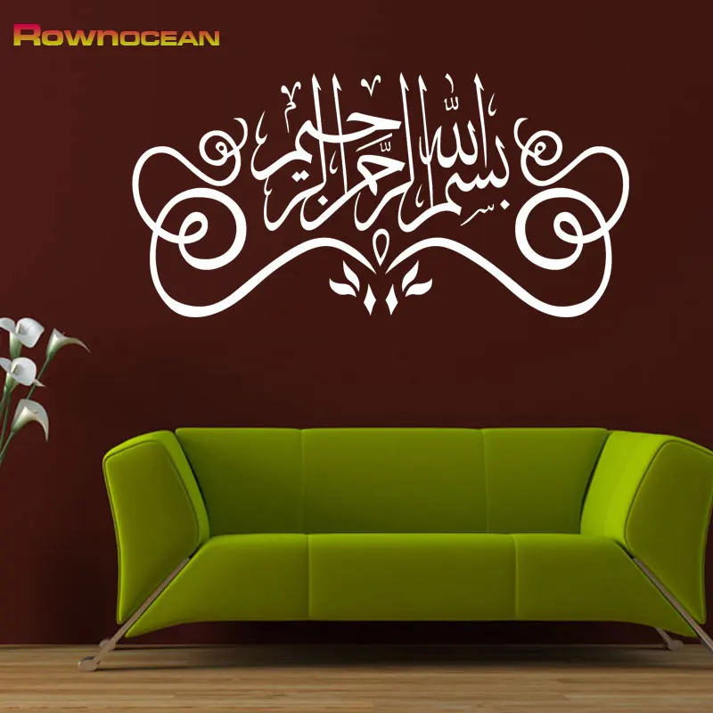 

Creative Islamic Wall Stickers Arabic Muslim Home Decor Vinilos Paredes Sofa Wall Decoration Removable Waterproof Bismilla M-05