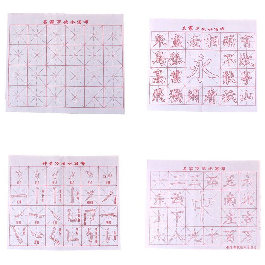 

1PCS New Flannel Fiber Fabric Painting Practice Intersected Figure Magic Chinese Calligraphy Brush Water Writing Cloth Clothing