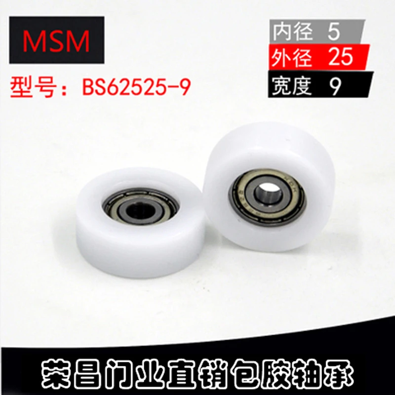 

Packaged plastic bearings polyurethane roller package plastic bearing pulley plastic package plastic bearing bore 5mm 6pcs/lot