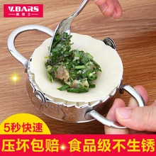 dumplings artifact dumpling skin pinch mould cutting stainless steel kitchen gadget creative household Boiled dumpli