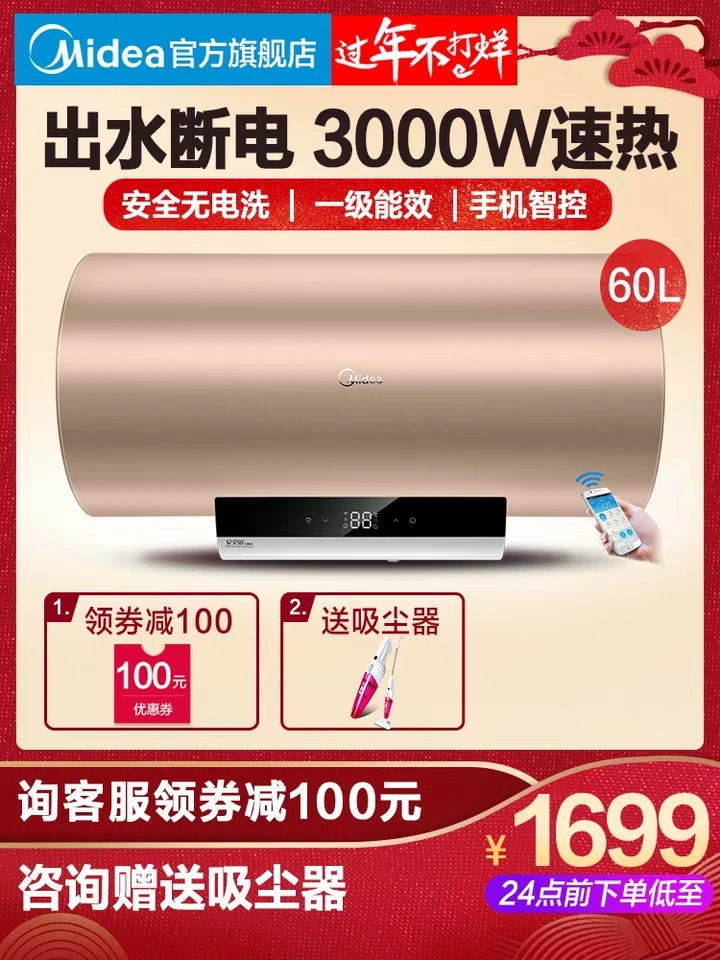 

F60K5 intelligent electric water heater home bathroom storage type 60 liters 80 liters speed hot water outage
