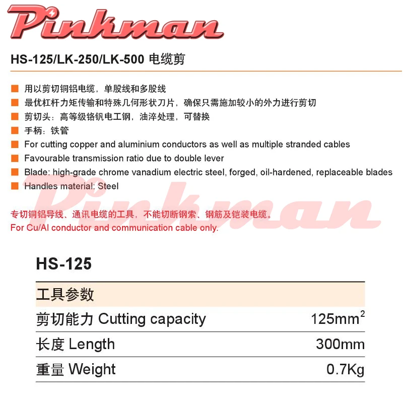 FASEN HS-125 LK-250 LK-500 Ratchet кабельный резак