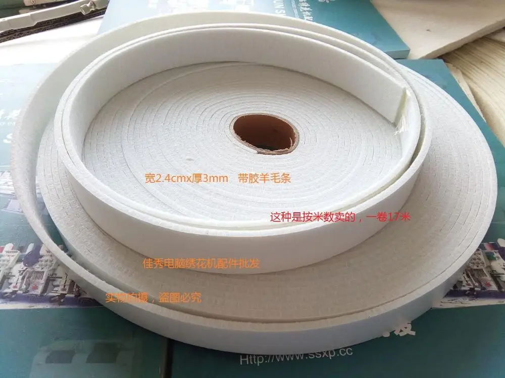 

Computer embroidery machine frame blankets with glue 2.4cm wide x3mm thick wool one meter
