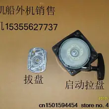 Hangkai 2 тактный 3,5 подвесной лодочный мотор/лодка/загрузочный диск+ циферблат полный комплект