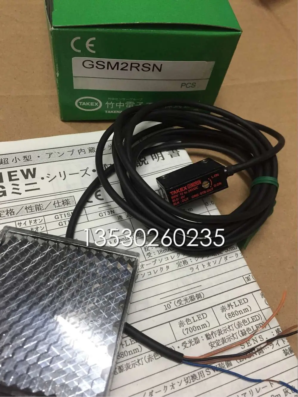 

GSM2RSN Photoelectric Switch