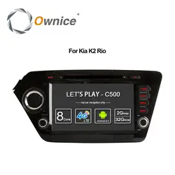 Ownice Android 6,0 Octa 8 Core 2 ГБ Оперативная память для Kia k2 RIO 2010-2015 dvd-плеер gps navi Поддержка 4G LTE сети DAB + DVR TPMS