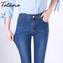 Tataria/обтягивающие джинсы с высокой талией для женщин, плюс размер, Стрейчевые джинсы, женские потертые узкие джинсы на молнии, джинсовые длинные зауженные брюки