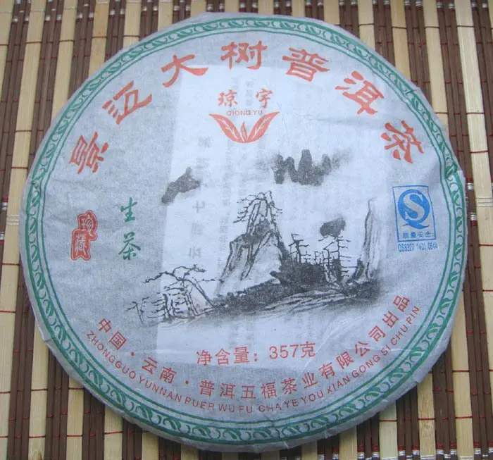

2008 Raw Puerh Tea, 357g Puer, Pu'er Tea,Puer Cha, PC36,Free Shipping