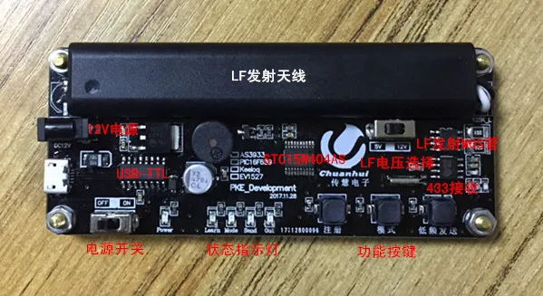 PKE, keyless, low frequency wake-up AS3933 learning board, development board, fixed code, source code