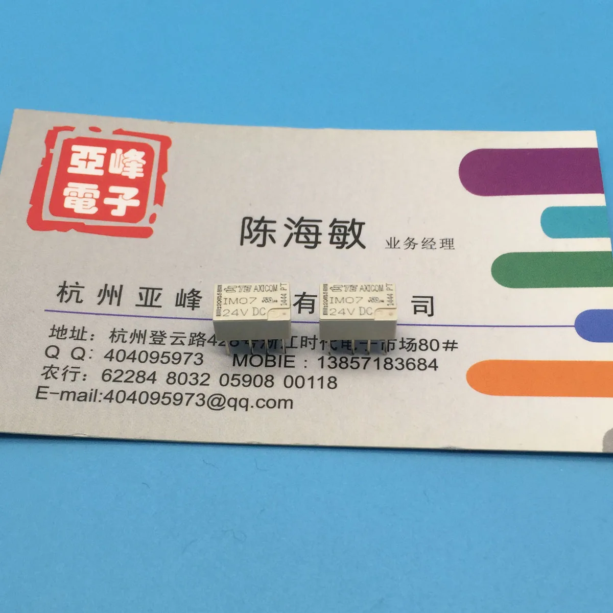 Free Delivery. New original relay IM07 24 VDC two groups of 8 feet ...