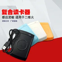 Разноцветный двойной Частотный считыватель ID IC считыватели S50M1 TK4100 EM4100 читателя