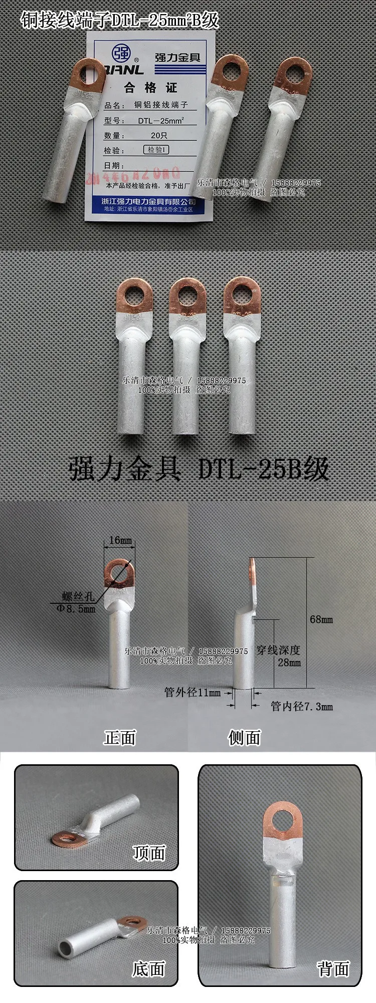 DTL-25A 01