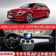 Dashmats аксессуары для стайлинга автомобилей крышка приборной панели для Mercedes-Mercedes Benz cla class CLA200 CLA250 CLA180 CLA220 CLA45 AMG