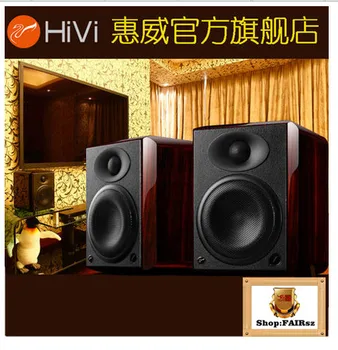 

Original Hivi H5 active computer speaker monitor TV audio wool bookshelf speaker 90W
