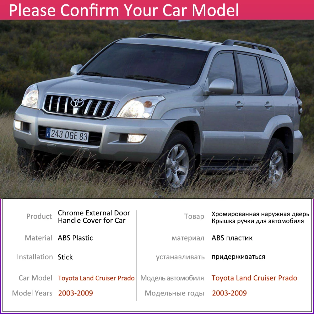 Для Toyota Land Cruiser Prado 120 J120 L120 2003~ 2009 хромированные дверные ручки, автомобильные аксессуары, наклейки, набор отделки 2005 2007 2008