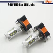 Cawanerl 1 Пара 80 Вт H15 LED Lights Белый Автомобиль Противотуманные фары DRL Фар Ближнего света Super Power
