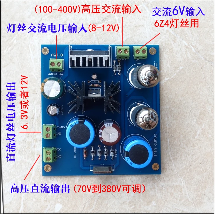 6Z4 ламповый выпрямитель+ LT1085 фильтр Регулятор трубка предусилитель фильтр Регулятор Блок питания DIY hifi аудио