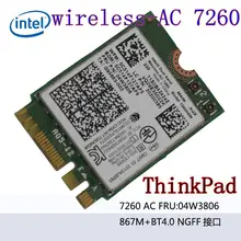 7260NGW Dual Band 2,4/5,0 ГГц 802.11ac WirelessAC 7260 Bluetooth 4,0 NGFF 04W3806 Linux/Win7/Win8/Win10 T440 T440S X240S